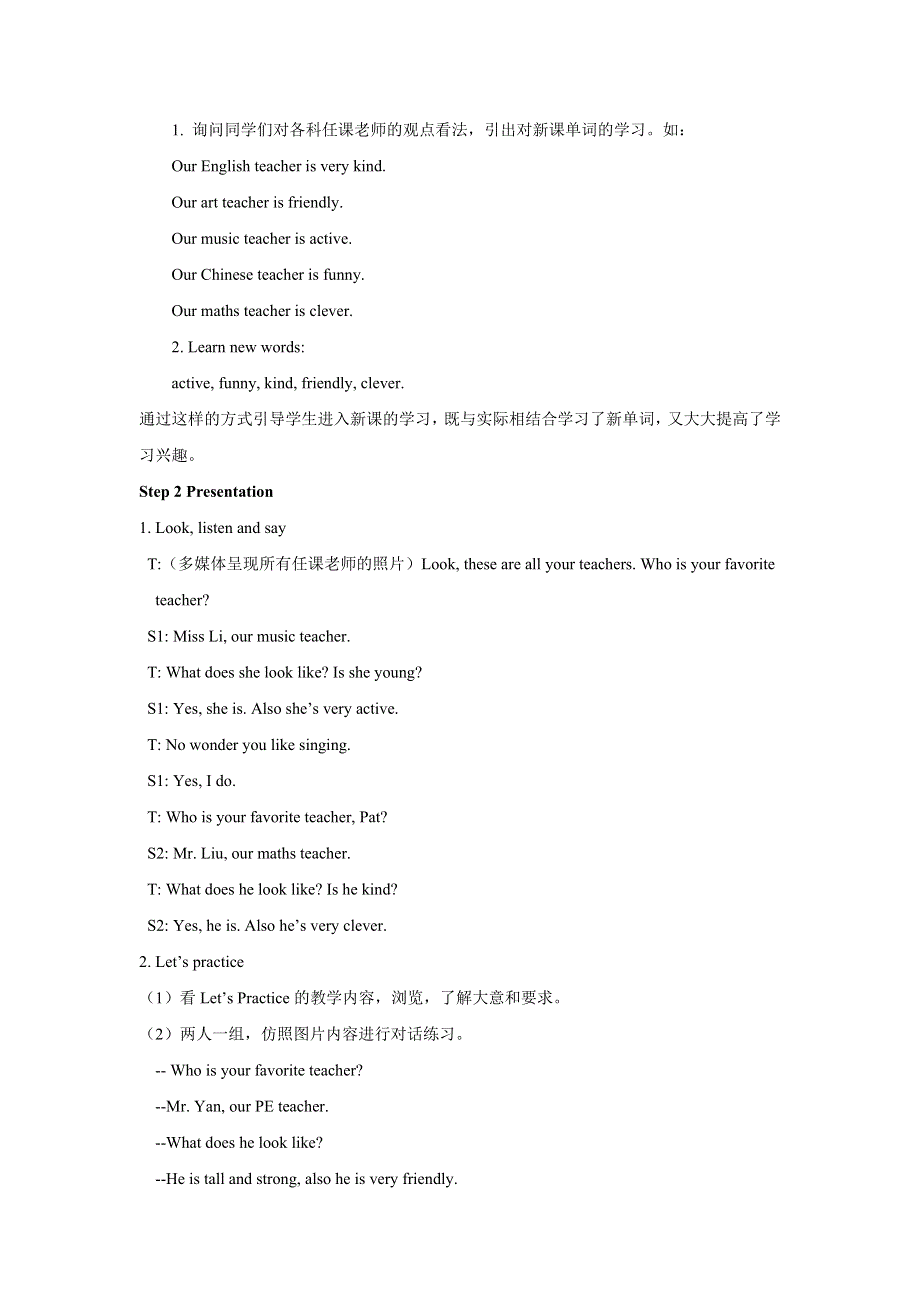 六年级上册英语教案Unit 1 Our Teachers Lesson 2 1∣重大版.doc_第2页