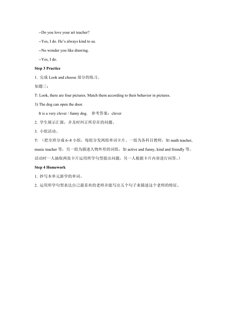 六年级上册英语教案Unit 1 Our Teachers Lesson 2 1∣重大版.doc_第3页