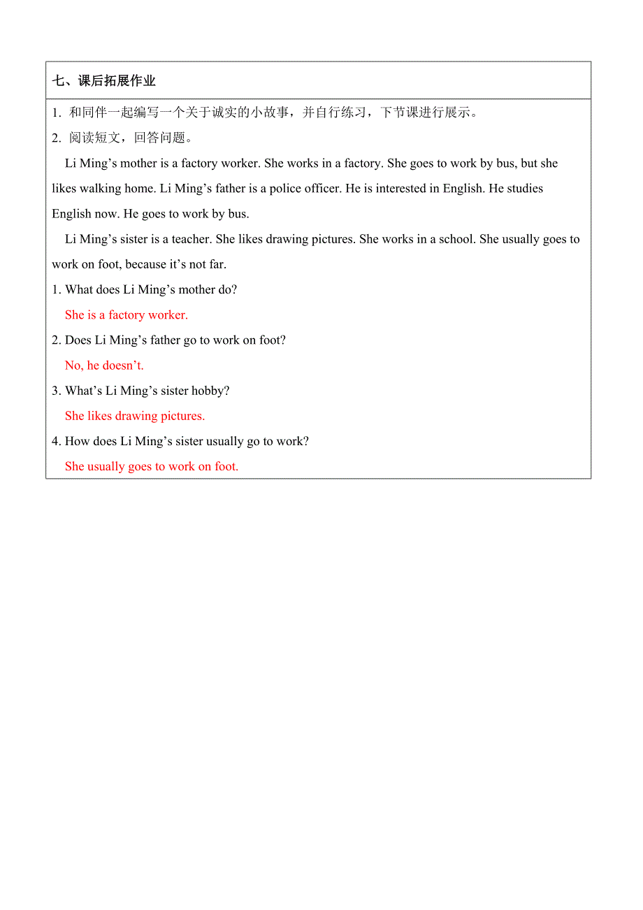 六年级上册英语教案Recycle 2 第2课时 人教PEP.doc_第3页