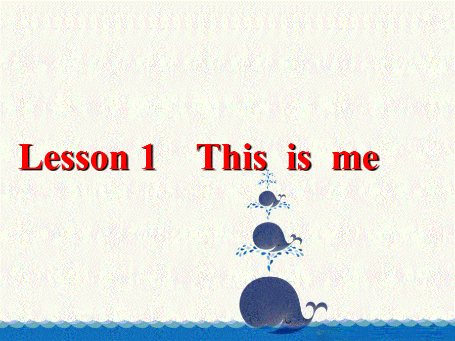 四年级上册英语课件-Lesson 1 This Is Me! ∣川教版(三年级起点)（23张PPT） (共13张PPT).ppt_第1页