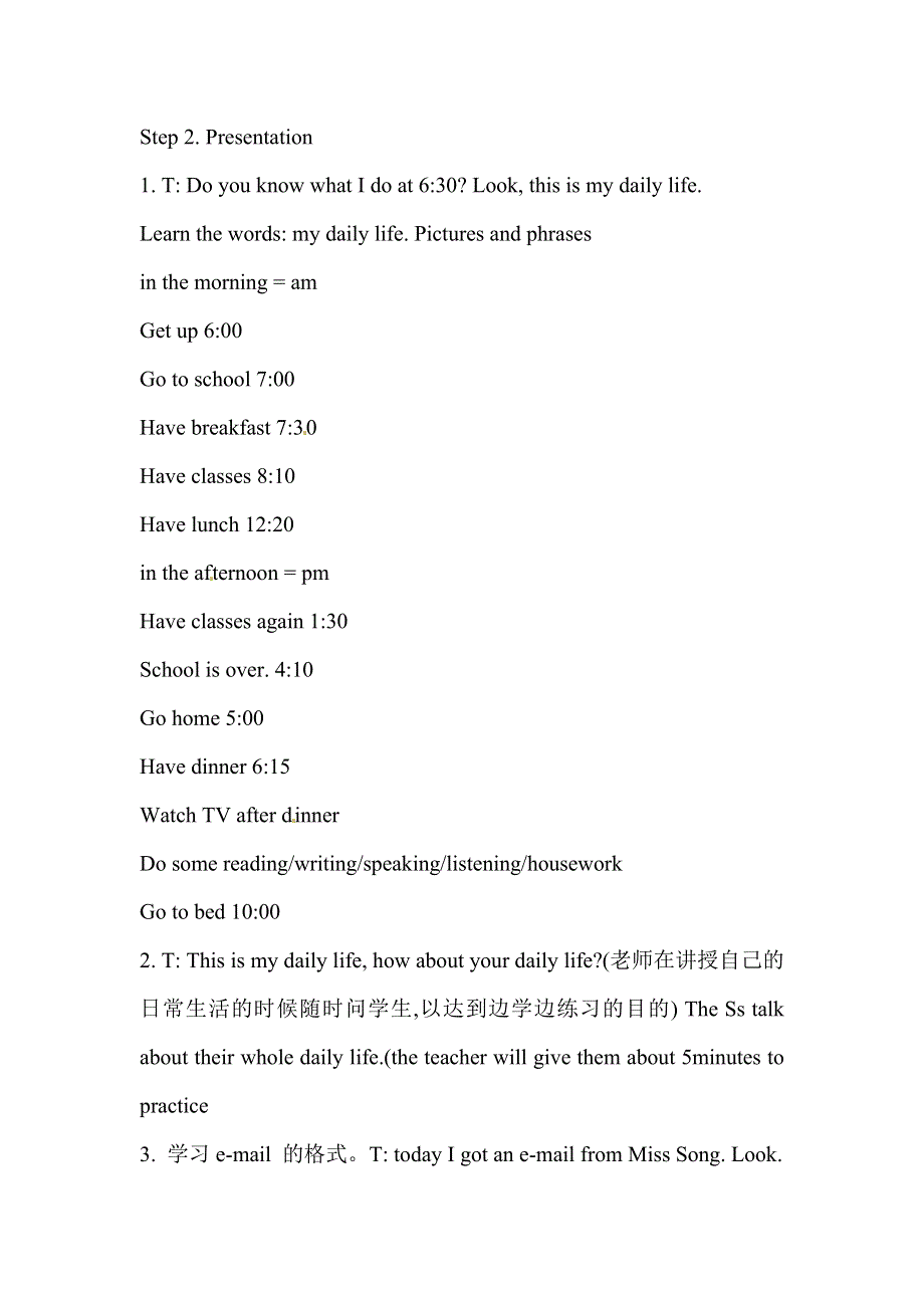 六年级上册英语教案unit 1 lesson 1（3）_人教（精通）.doc_第2页