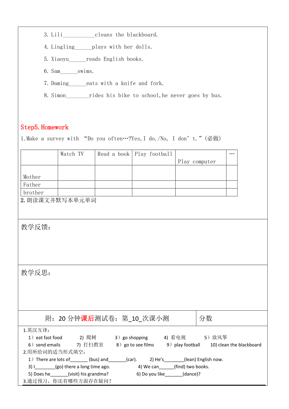 六年级上册英语教案Module 8 Unit 1Do you often play with dolls外研社.doc_第3页