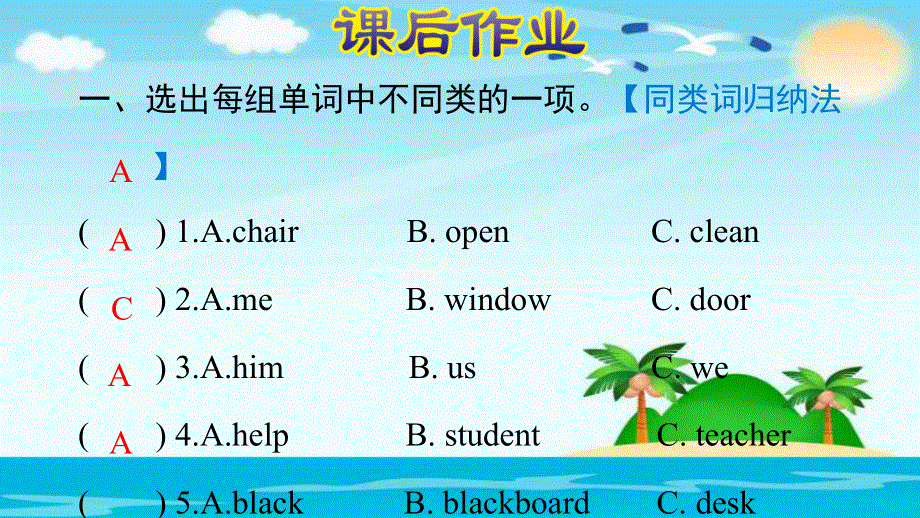 四年级上册英语课件 - Unit 1课时4 Let's talk 人教（PEP）（2018秋）.ppt_第3页