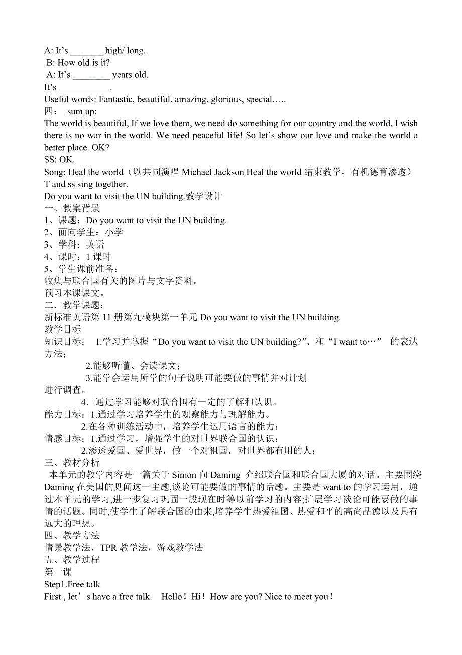 六年级上册英语教案Module 9 Unit 1 Do you want to visit the UN building外研社.doc_第3页