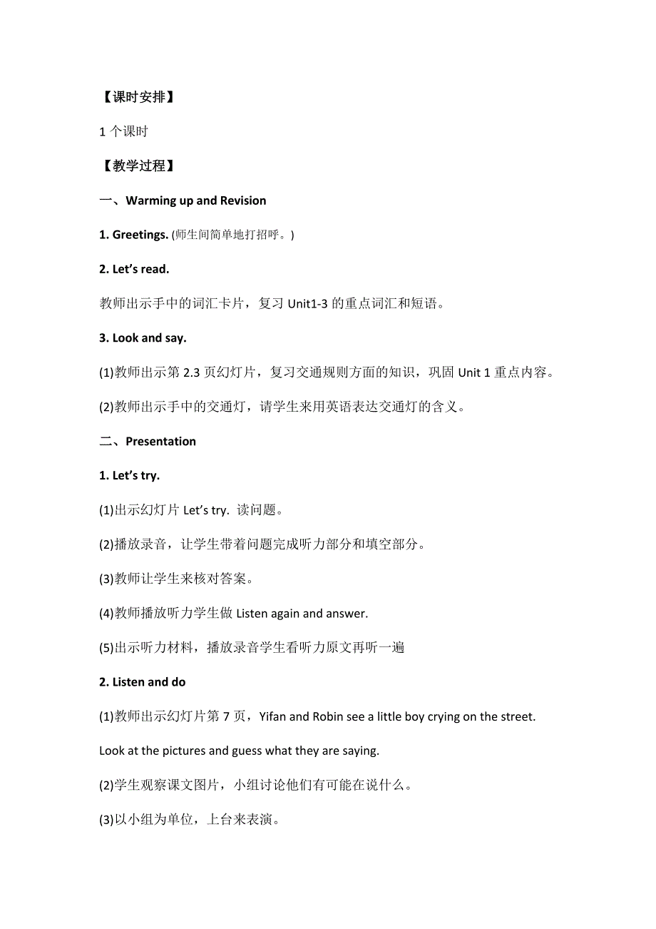 六年级上册英语教案Recycle1 ∣人教PEP.doc_第2页