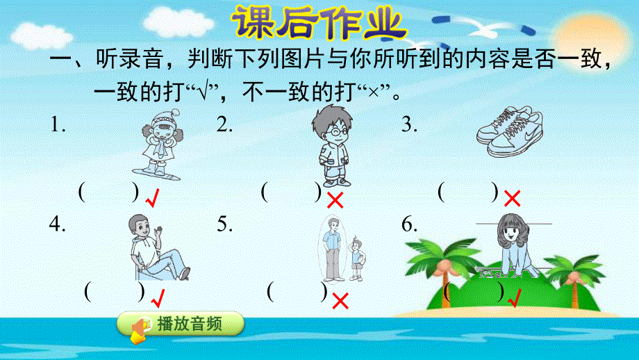 四年级上册英语课件Unit 3单元加油站（二）人教（PEP）(共19张PPT).ppt_第3页