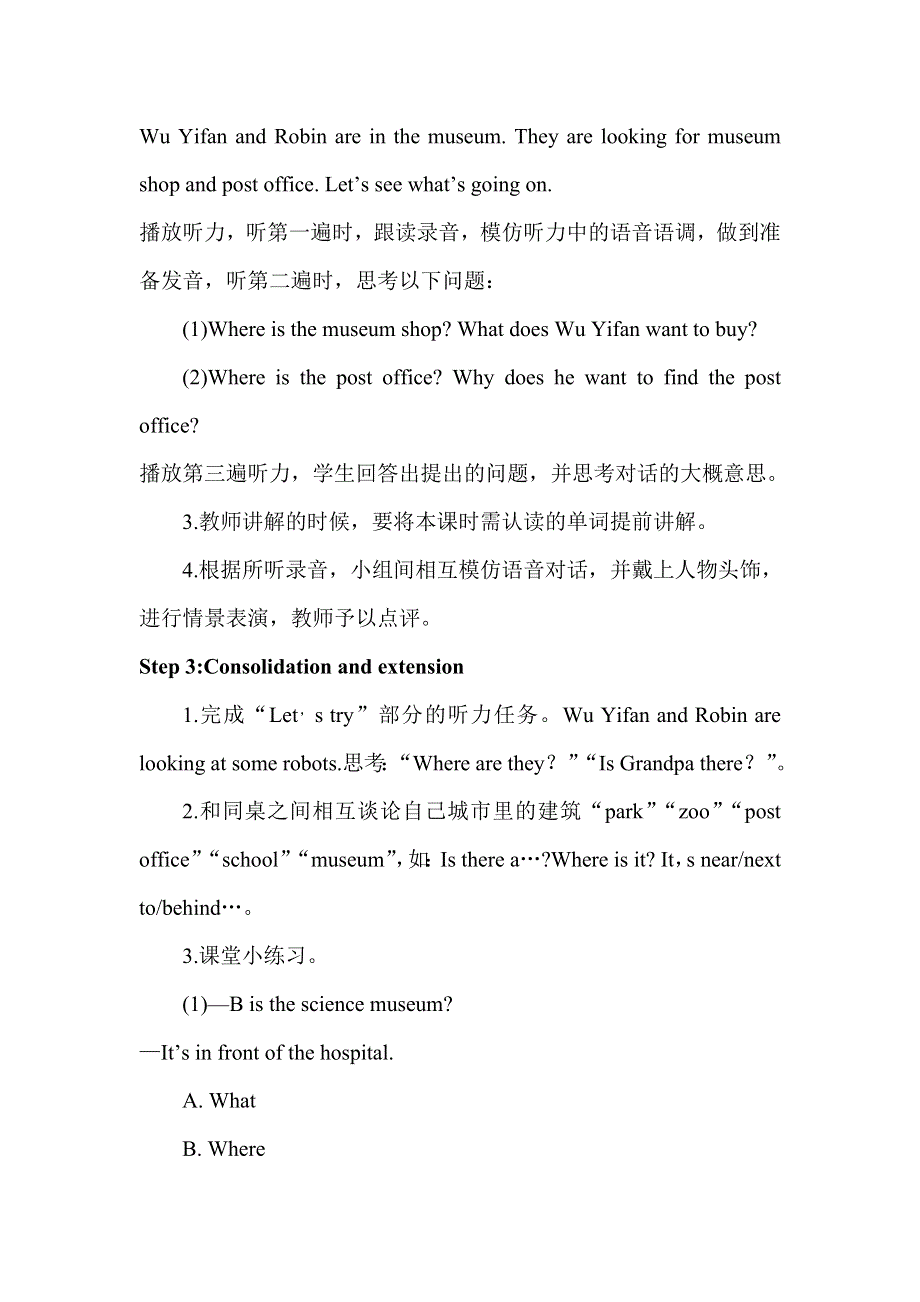 六年级上册英语教案Unit 1 How can I get there Part A 六年级上册英语教案Unit 1 How can I get there Part A 第一课时人教(）.doc_第2页