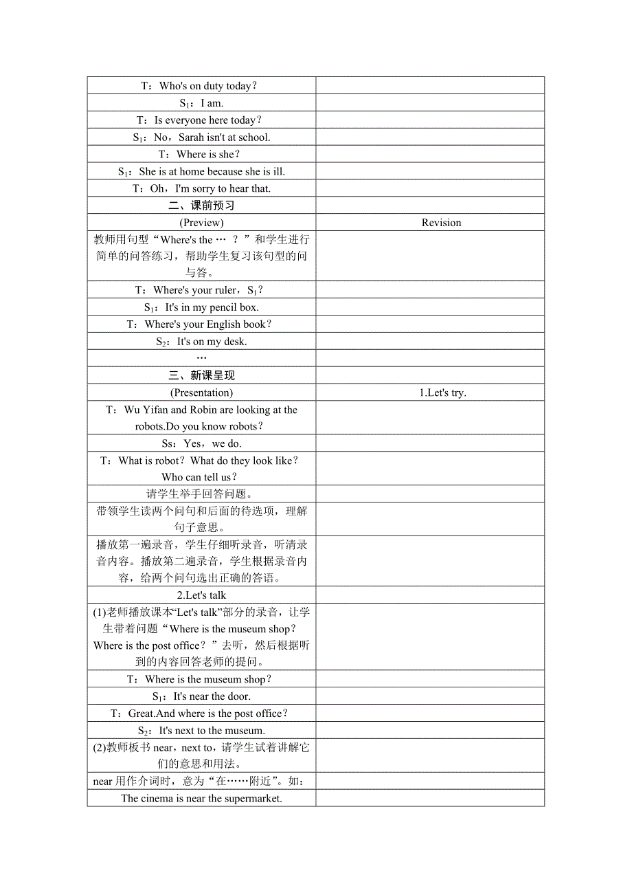 六年级上册英语教案Unit 1 How can I get there 人教.doc_第2页