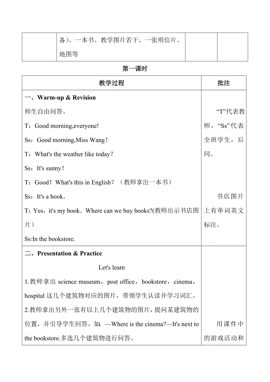 六年级上册英语教案Unit 1 How can I get there人教.doc_第2页