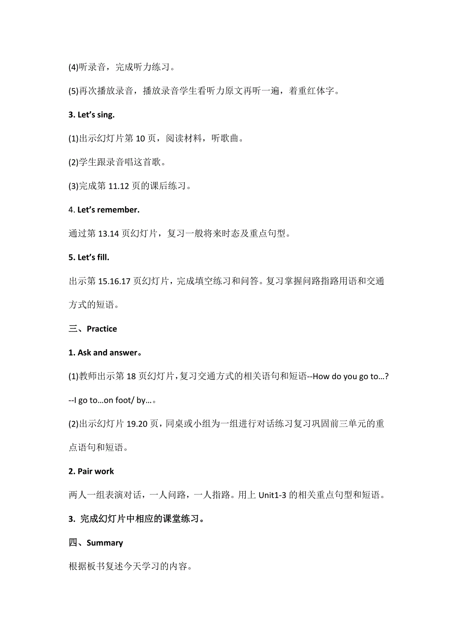 六年级上册英语教案Recycle1 ∣人教PEP（）.doc_第3页