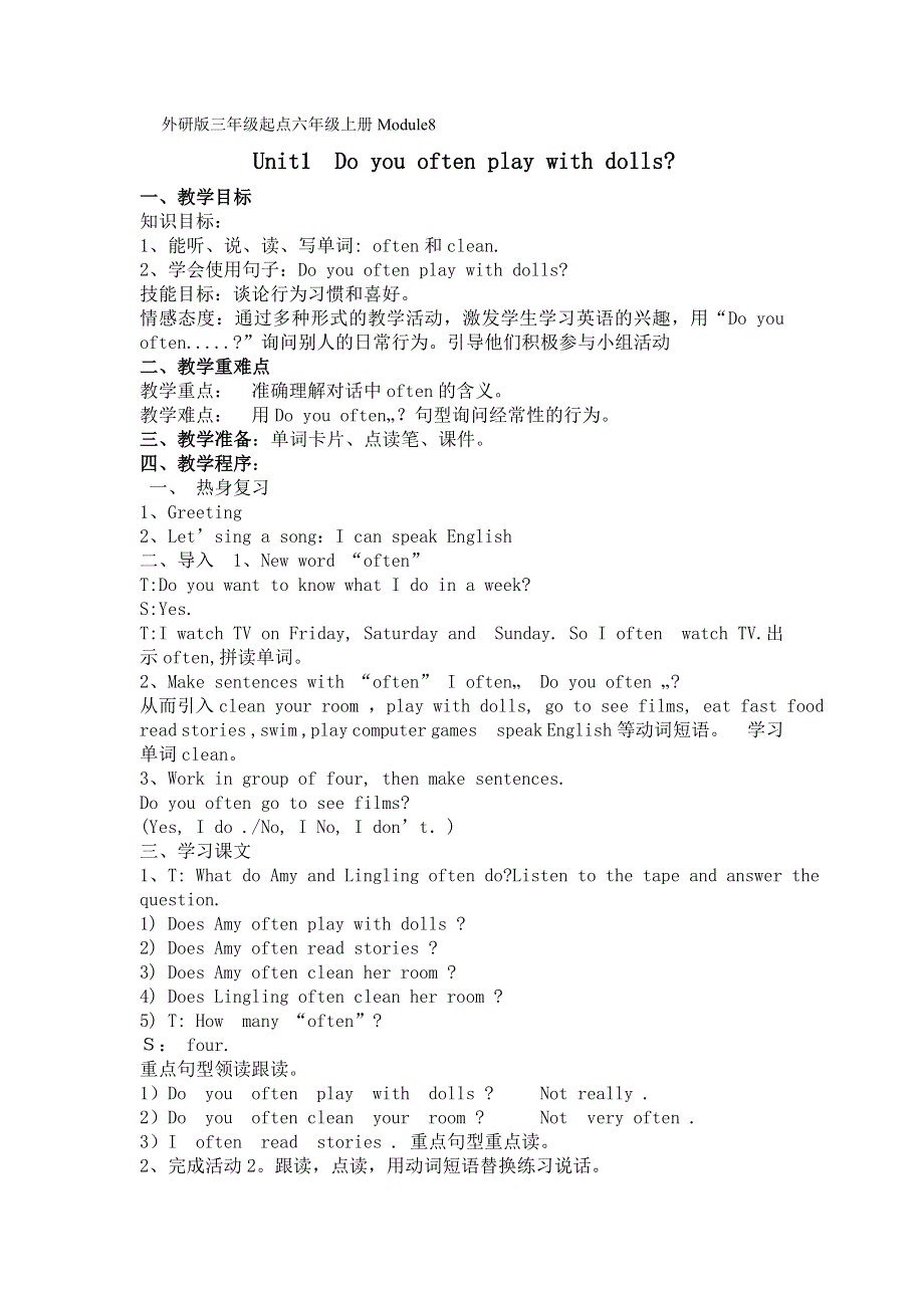 六年级上册英语教案Module 8 外研社.doc_第1页