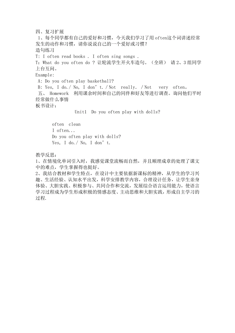 六年级上册英语教案Module 8 外研社.doc_第2页