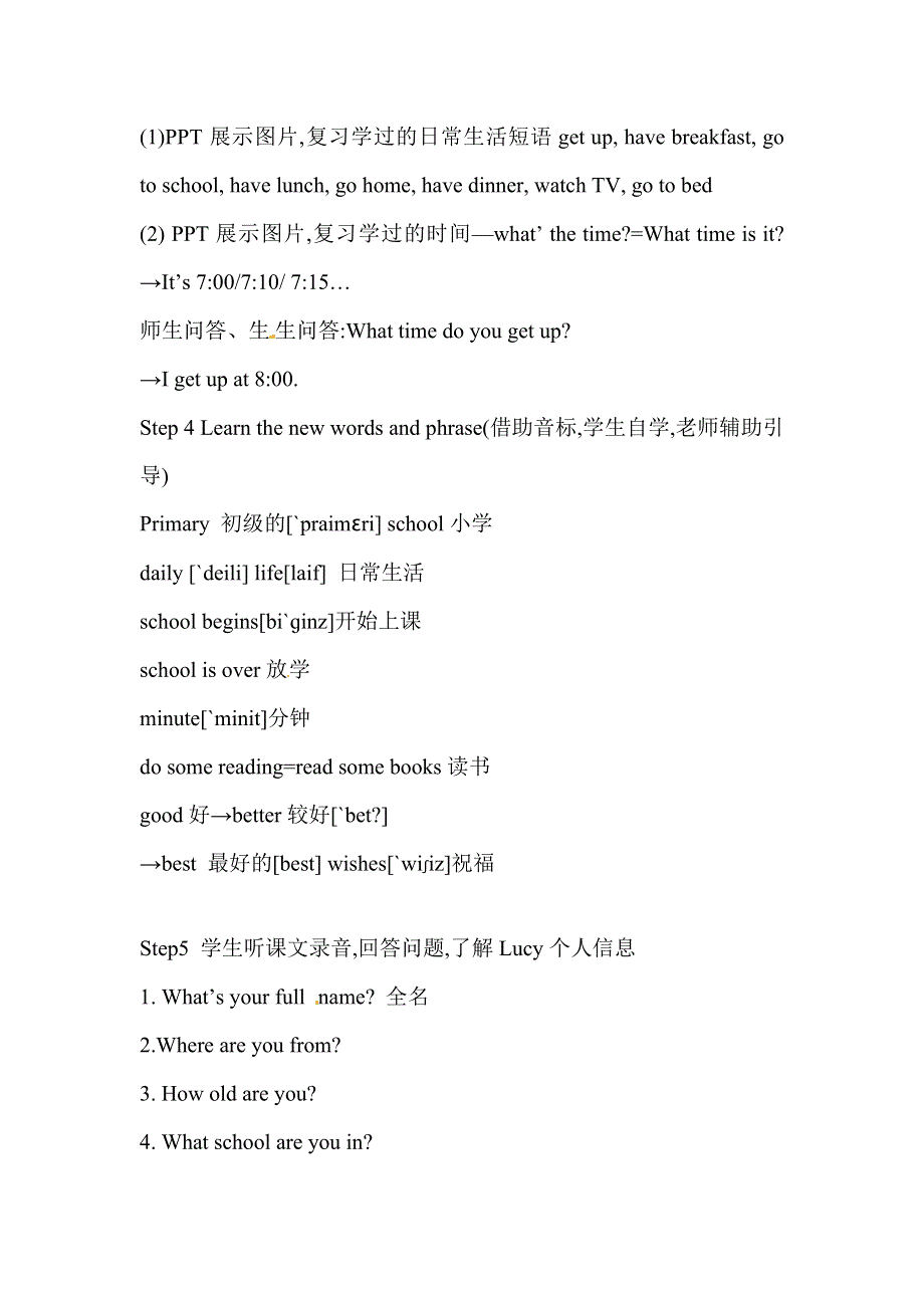 六年级上册英语教案unit 1 lesson 1（2）_人教（精通）.doc_第2页