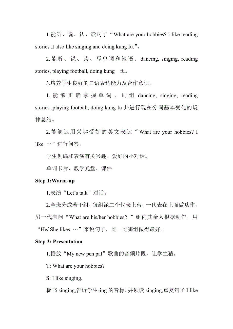 六年级上册英语教案Unit 4 I have a pen pal Part A课时2 人教(）.doc_第1页