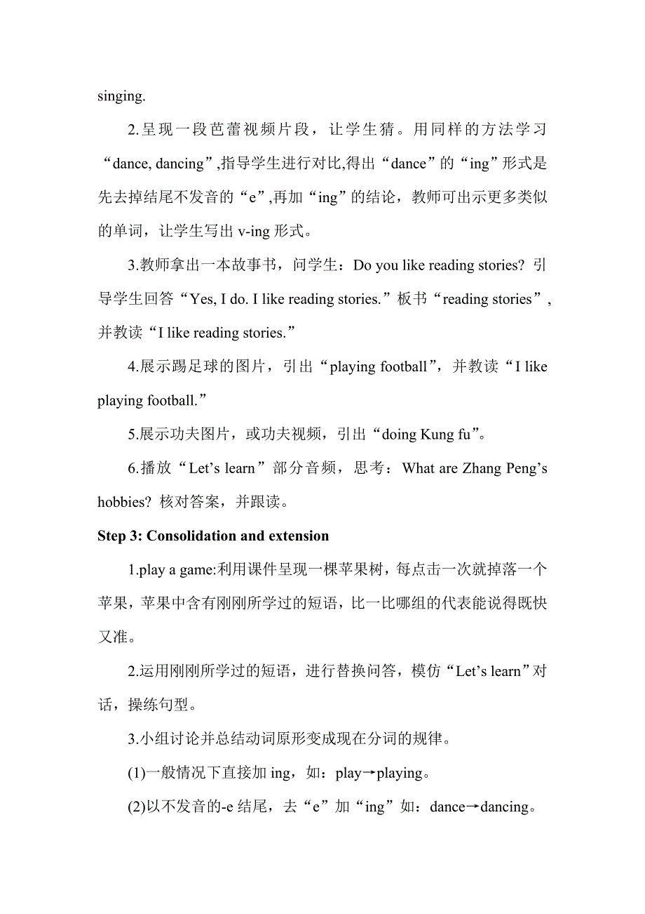 六年级上册英语教案Unit 4 I have a pen pal Part A课时2 人教(）.doc_第2页