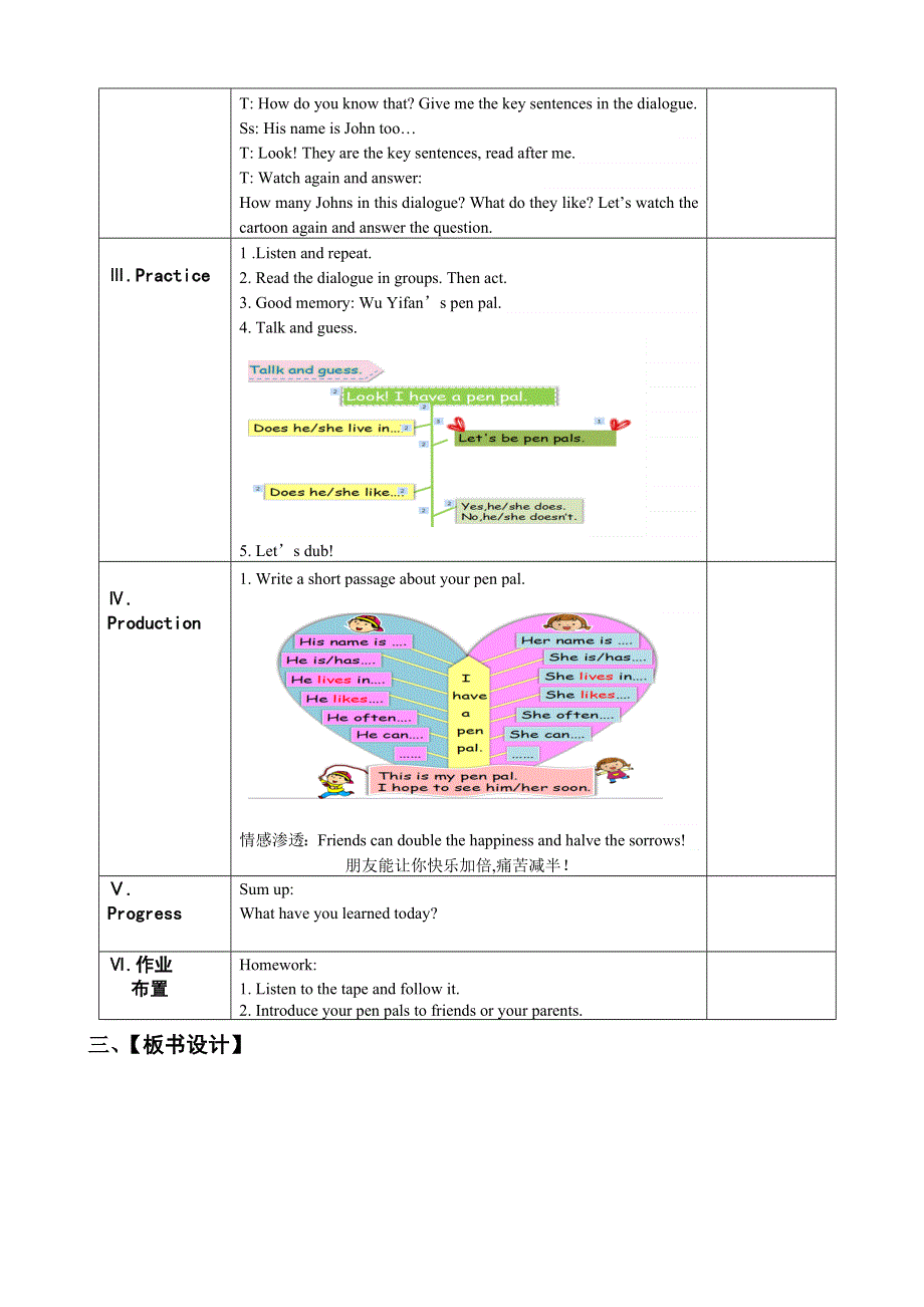 六年级上册英语教案Unit 4 I have a pen pal. B Let.doc_第3页