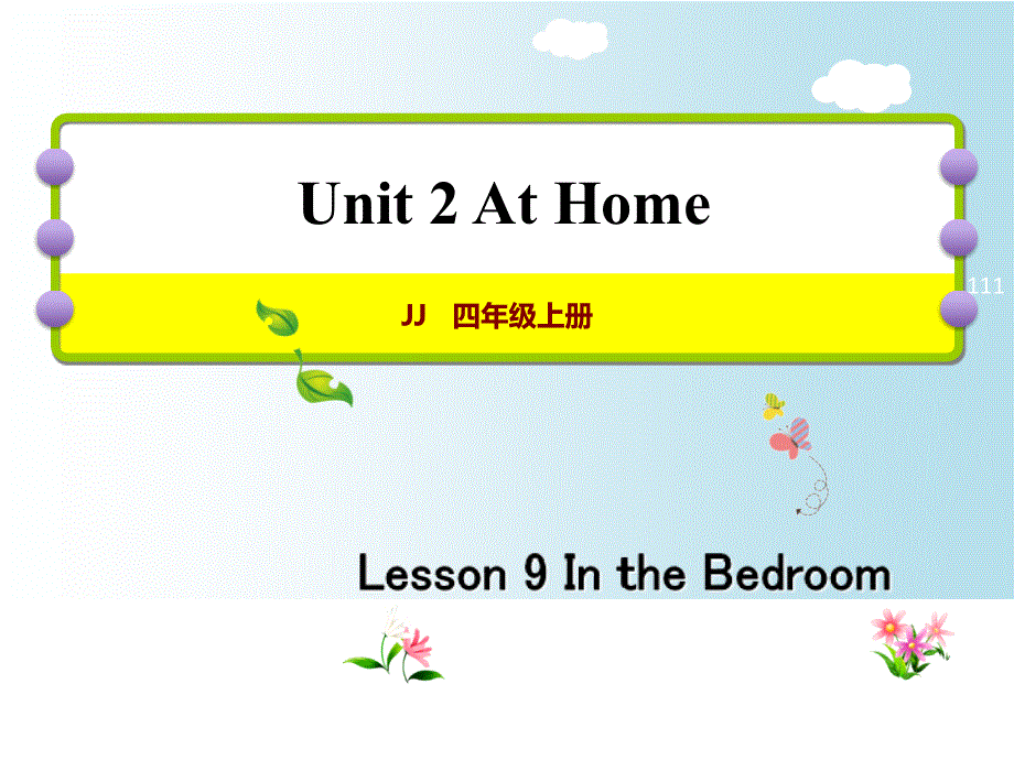 四年级上册英语课件-Lesson 9 In the Bedroom｜冀教版（三起） (共17张PPT).ppt_第1页