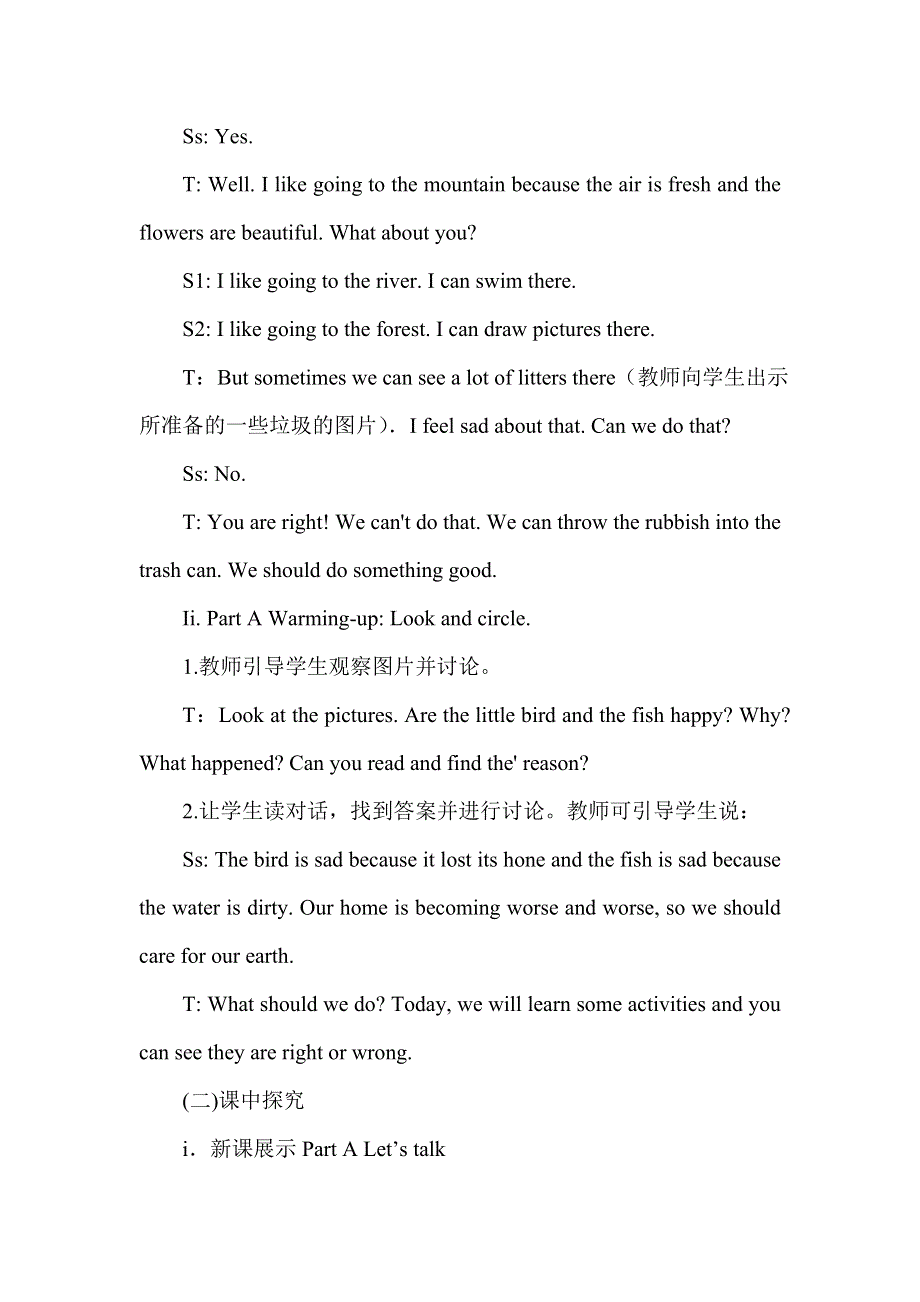 六年级上册英语教案Unit 3 Care for the Earth 陕旅版.doc_第2页