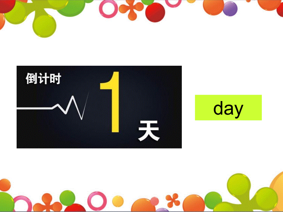 四年级上册英语课件-Lesson 9 What day is it today 课件2｜接力版 (共17张PPT).ppt_第3页