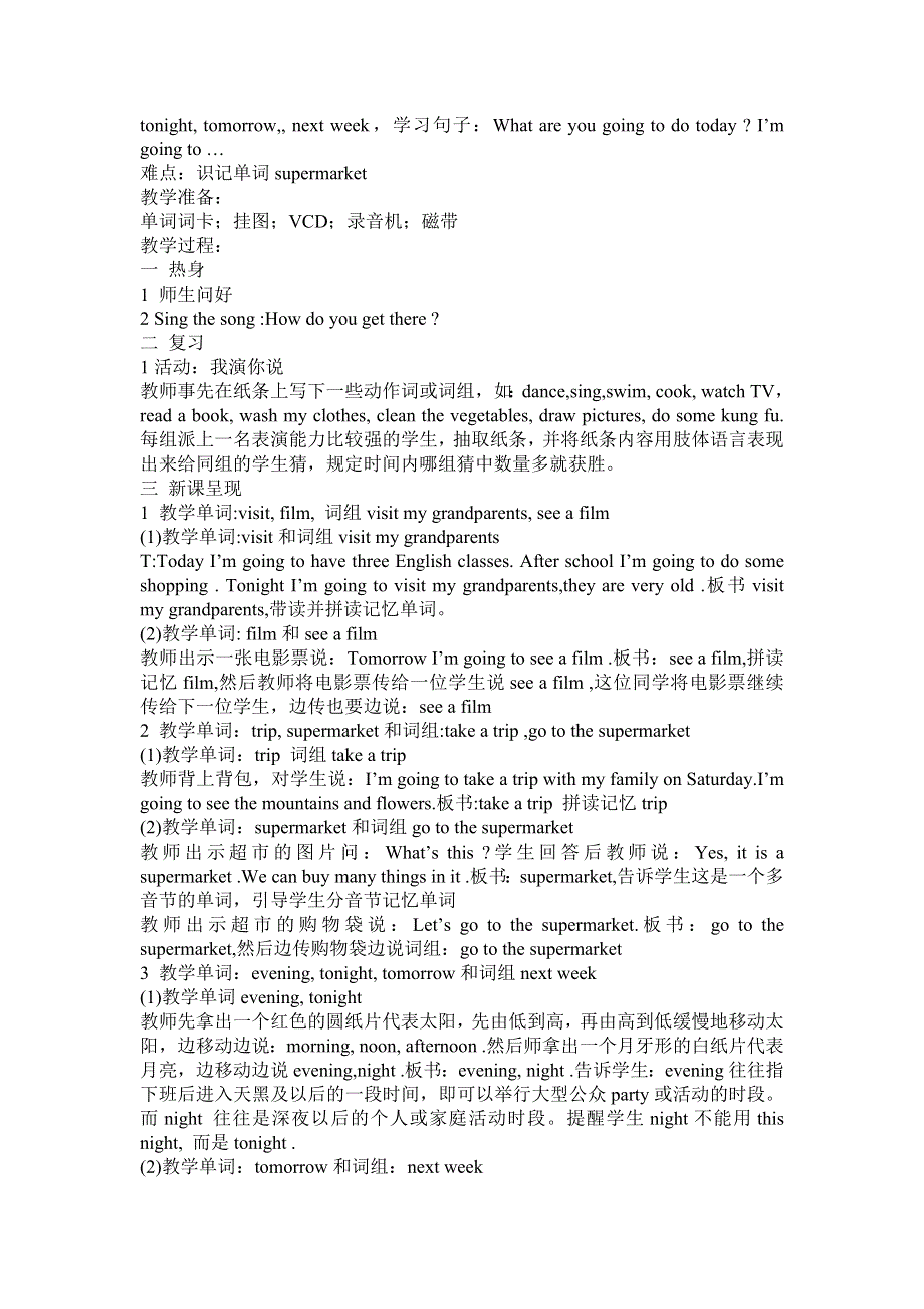 六年级上册英语教案Unit 3 My weekend plan 第一课时 人教.doc_第2页