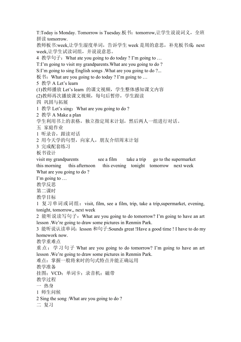 六年级上册英语教案Unit 3 My weekend plan 第一课时 人教.doc_第3页