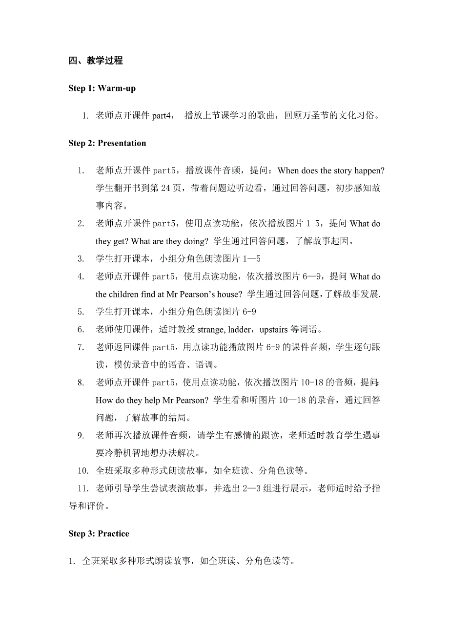 六年级上册英语教案Unit 3 Festivals 第5课时_Join in剑桥英语.doc_第2页