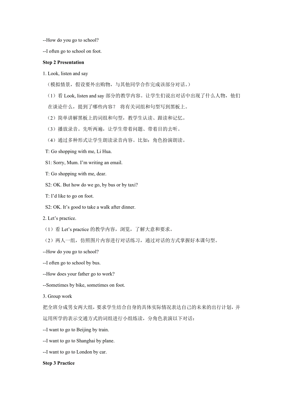 六年级上册英语教案Unit 4 Around Our City Lesson 1 ∣重大版.doc_第2页