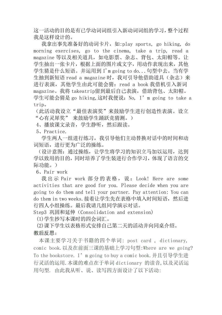 六年级上册英语教案Unit 3 My Weekend Plan Part A人教.doc_第3页