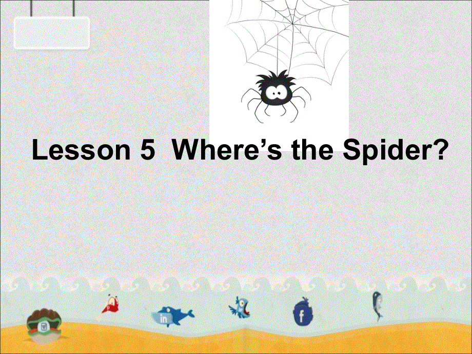四年级上册英语课件-lesson 5 where's the spider？ ∣川教版(三年级起点)（24张ppt） (共24张PPT).ppt_第1页