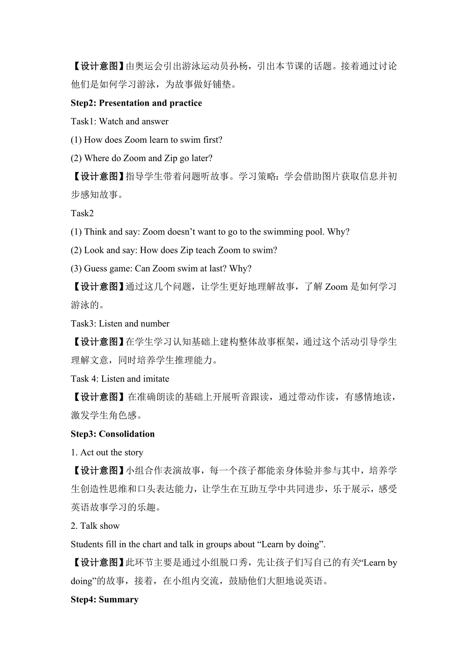 六年级上册英语教案Unit 3 My weekend plan C Story time 人教PEP.doc_第2页