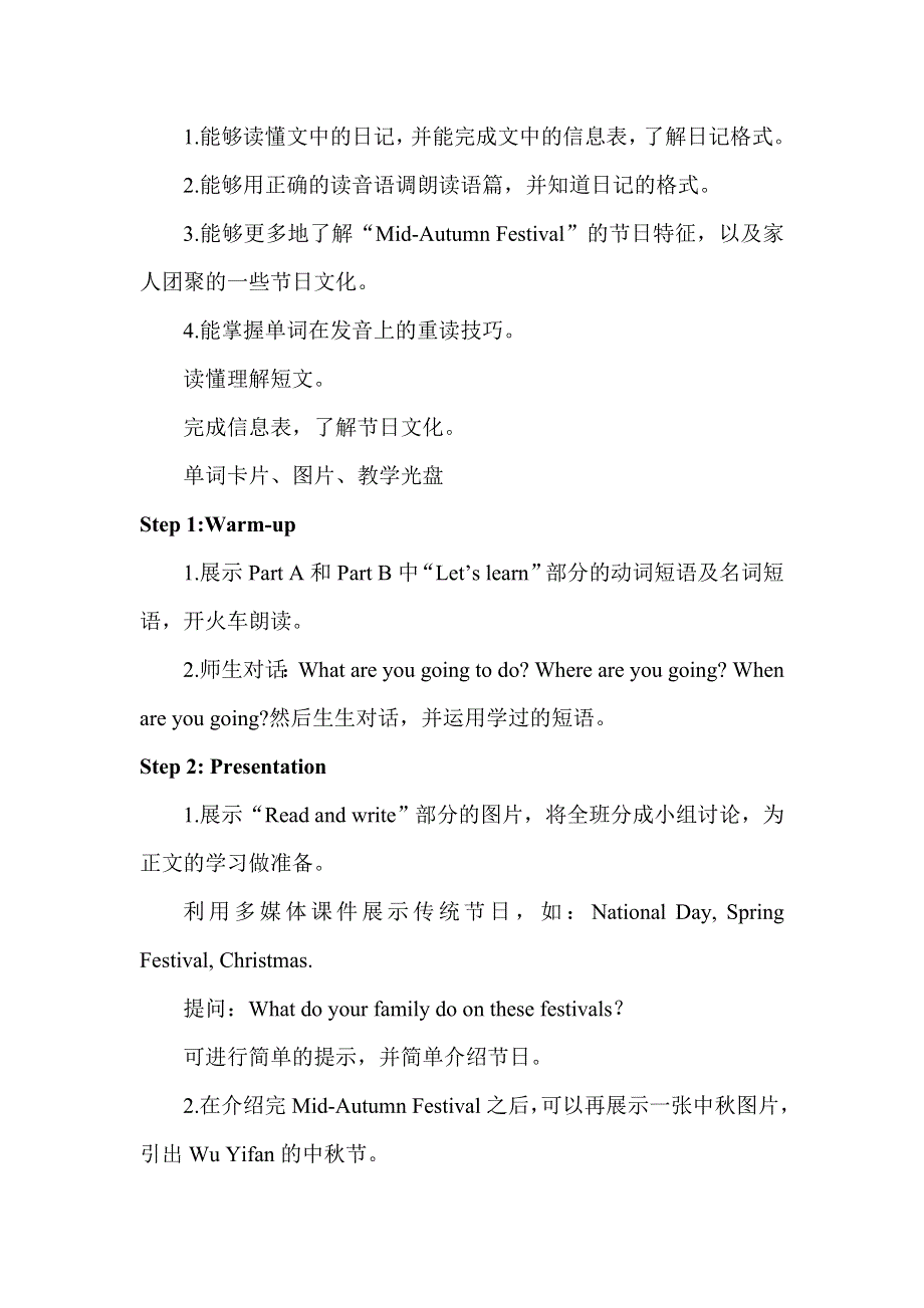 六年级上册英语教案Unit 3 Part B 第三课时.doc_第1页