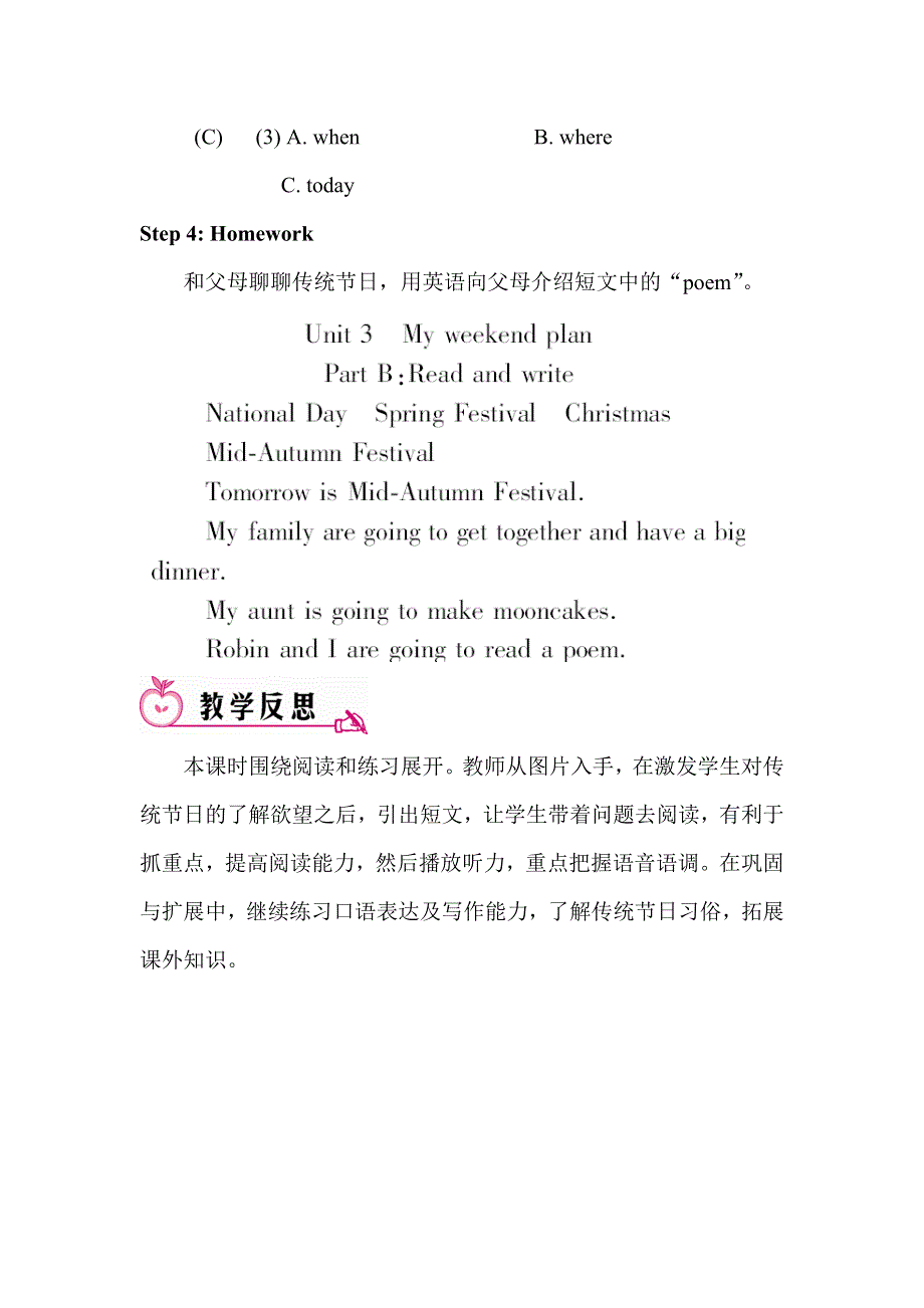 六年级上册英语教案Unit 3 Part B 第三课时.doc_第3页