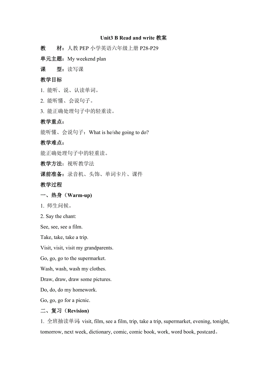 六年级上册英语教案Unit 3 My weekend plan B Read and write 人教.doc_第1页