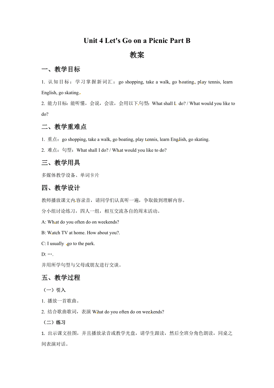 六年级上册英语教案Unit 4 Let.doc_第1页