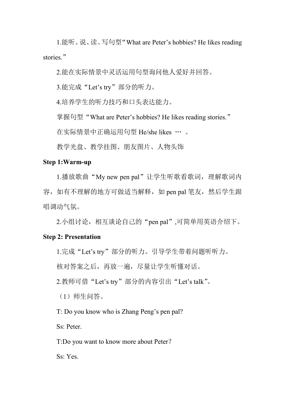 六年级上册英语教案Unit 4 Part A 第一课时.doc_第1页