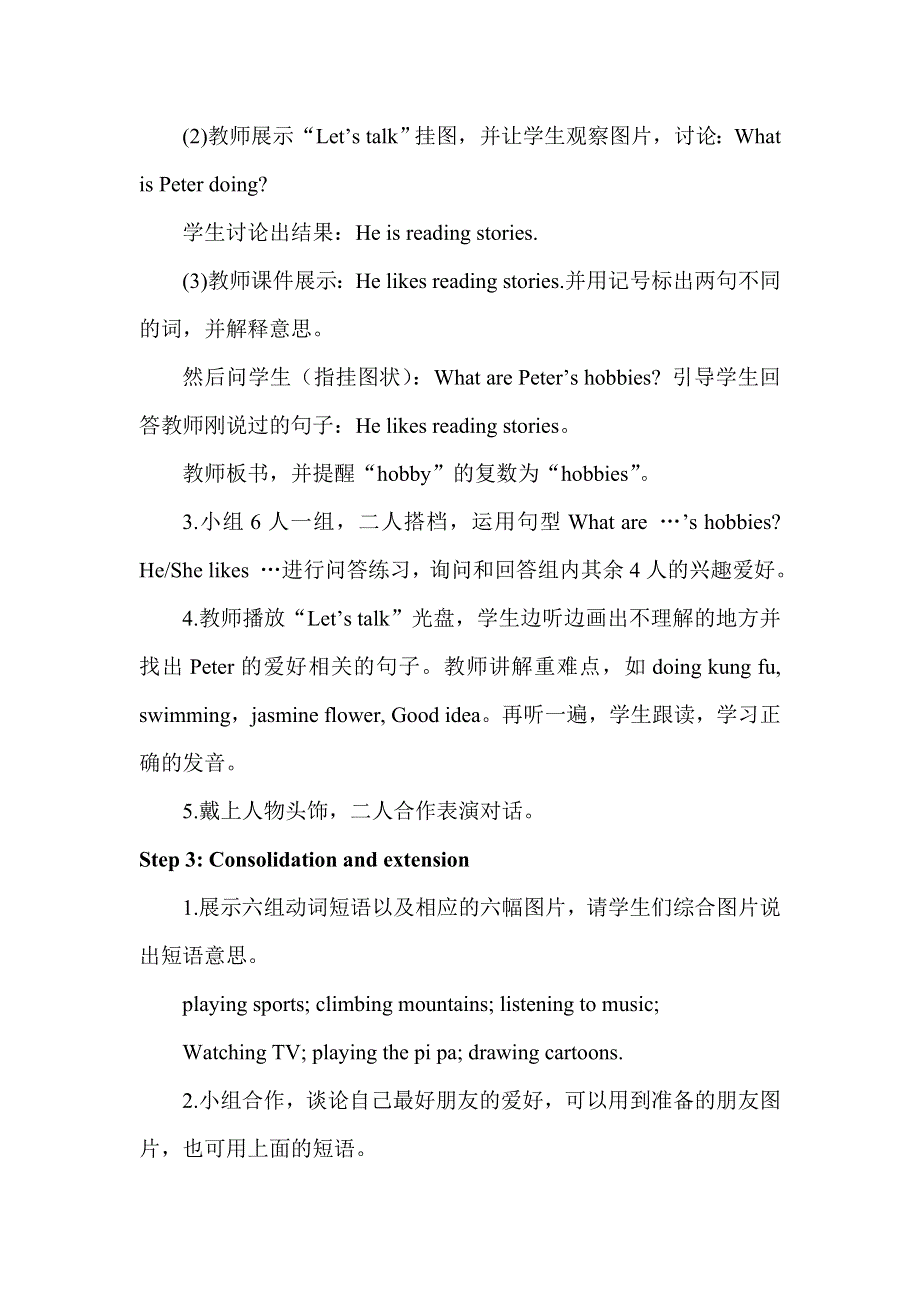 六年级上册英语教案Unit 4 Part A 第一课时.doc_第2页