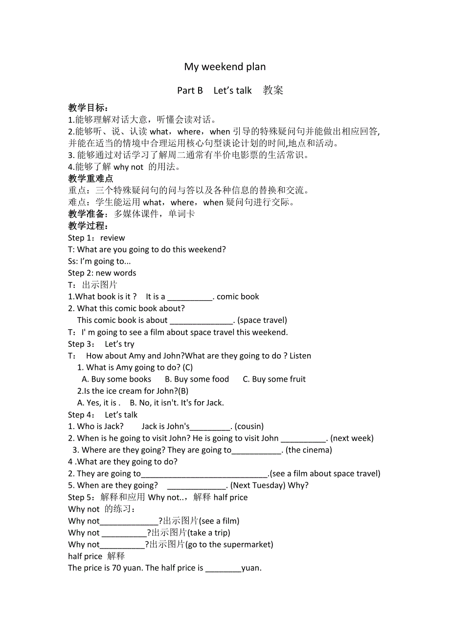 六年级上册英语教案Unit 3 My weekend plan Part B Let's talk∣人教PEP（）.doc_第1页