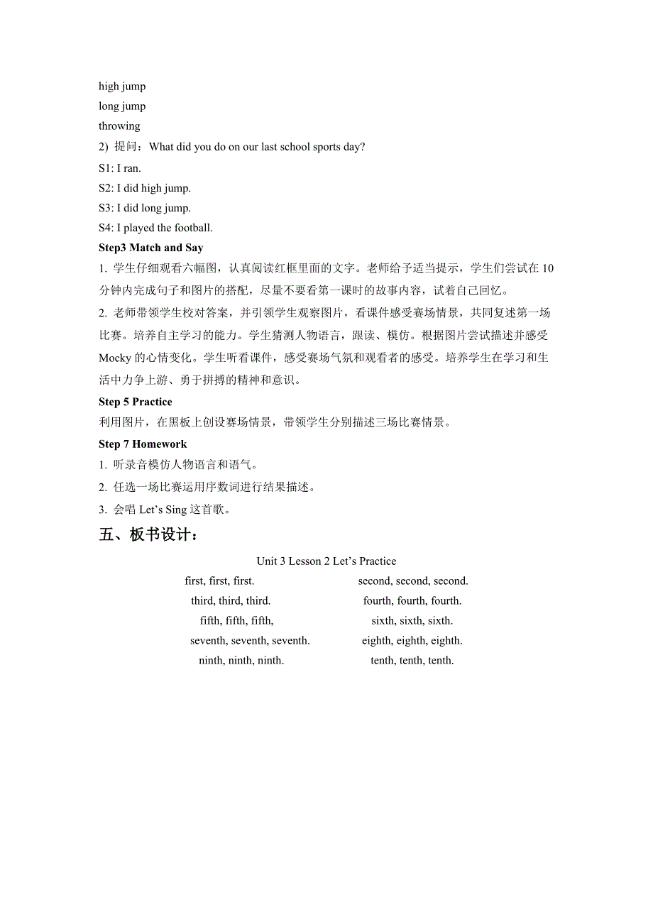 六年级上册英语教案Unit 3 Lesson 2 Let‘s Practice 北师大版.doc_第2页