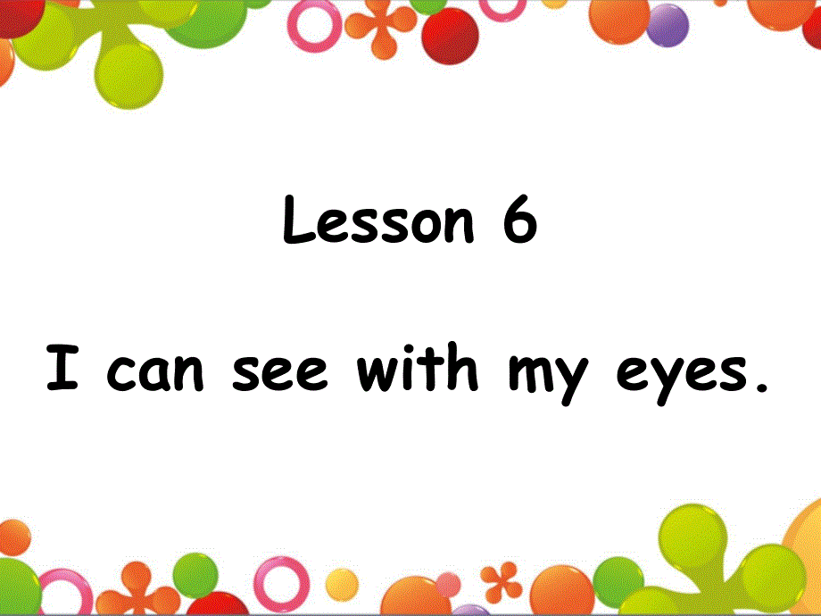 四年级上册英语课件-Lesson 6 I can see with my eyes. 课件2｜接力版 (共17张PPT).ppt_第1页
