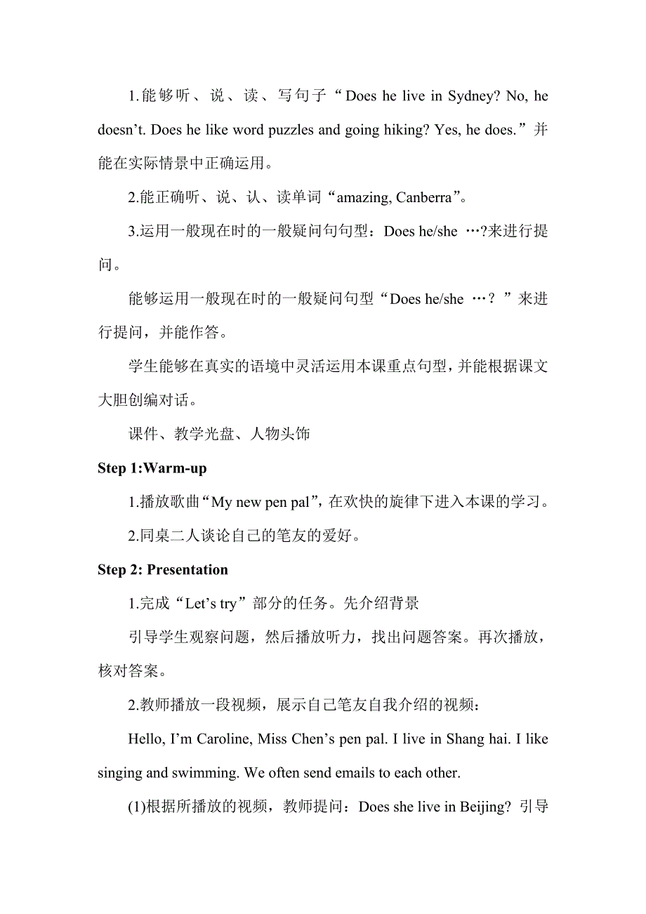 六年级上册英语教案Unit 4 Part B 第一课时.doc_第1页