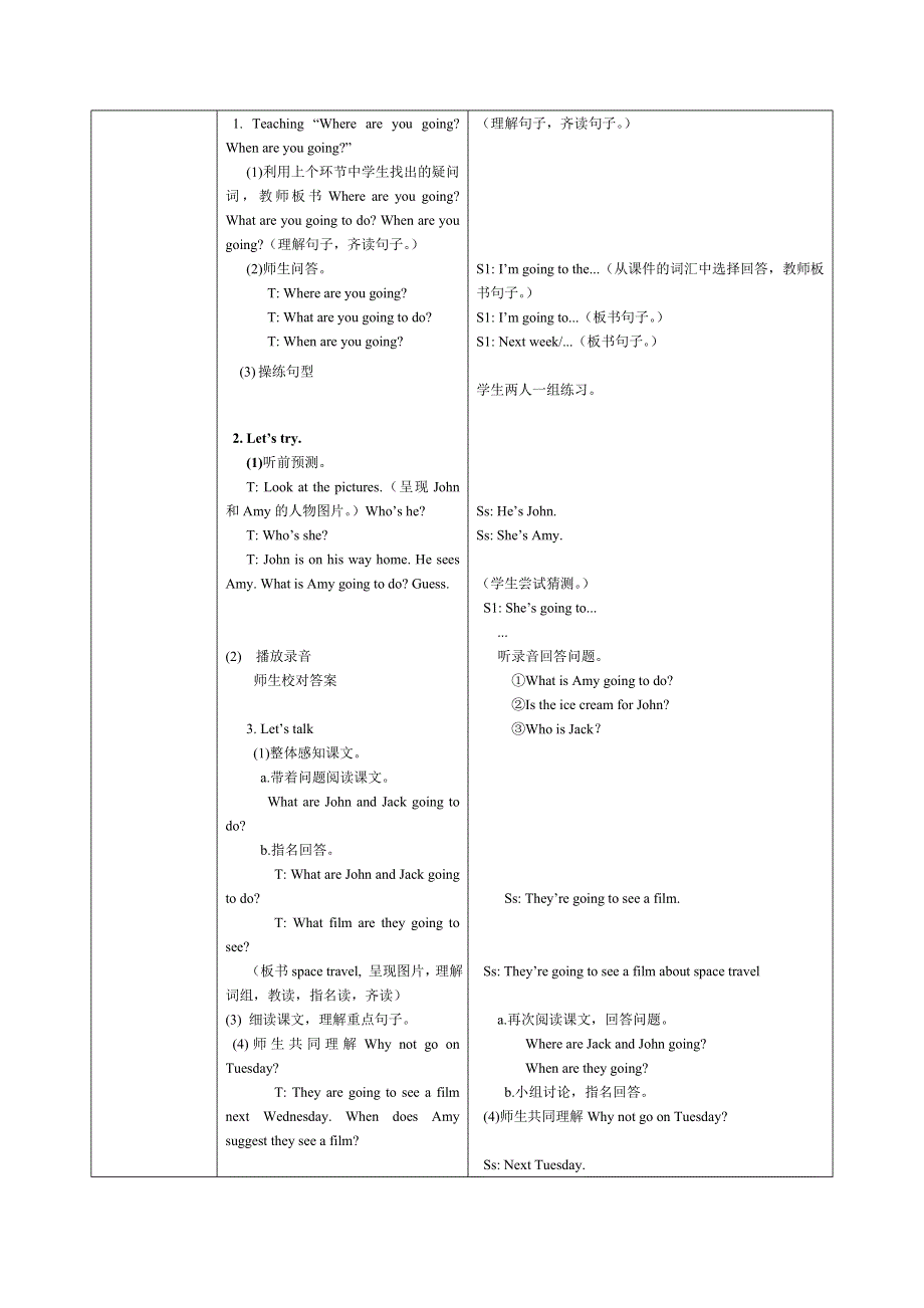 六年级上册英语教案Unit 3 第四课时人教.doc_第2页