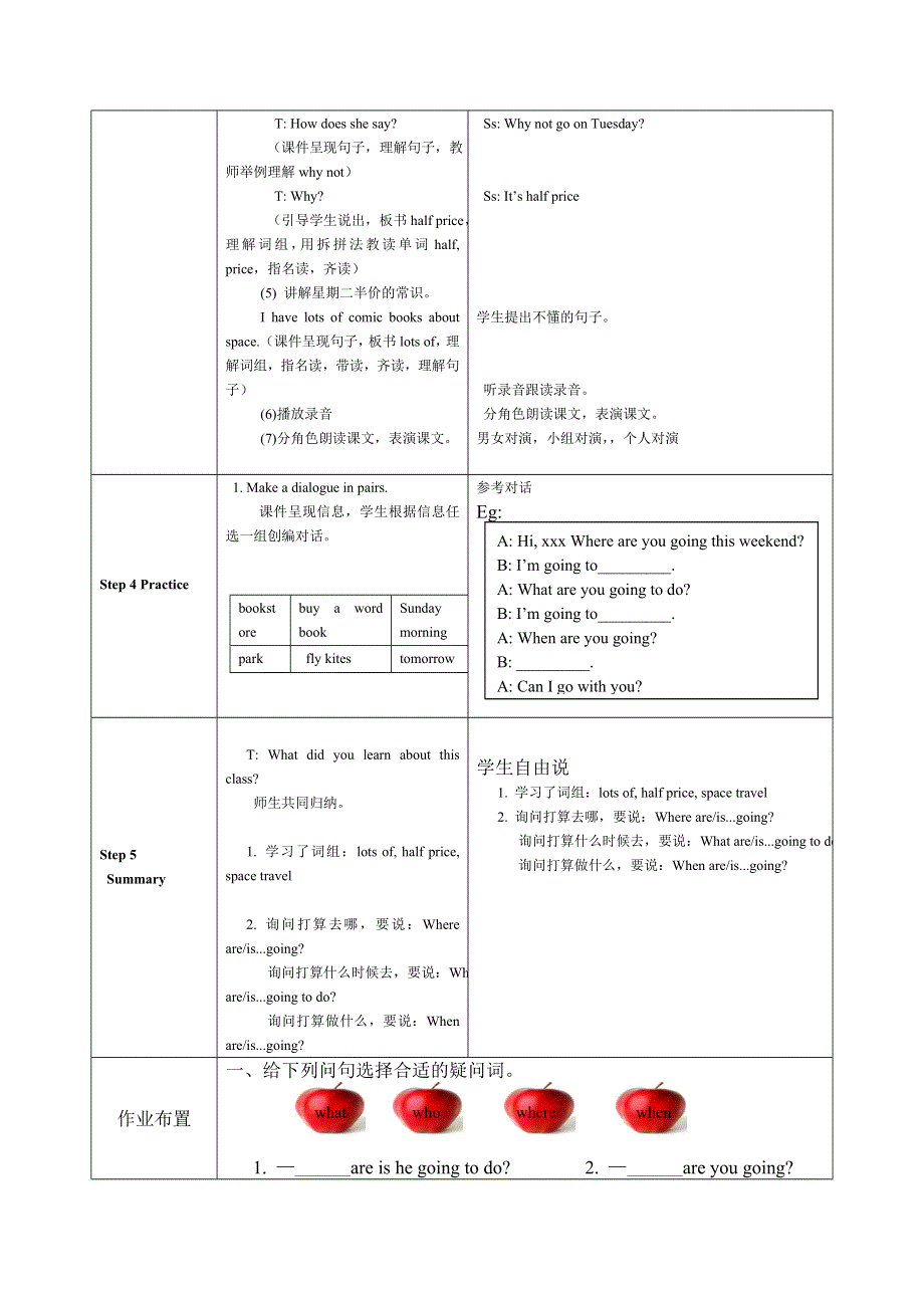 六年级上册英语教案Unit 3 第四课时人教.doc_第3页