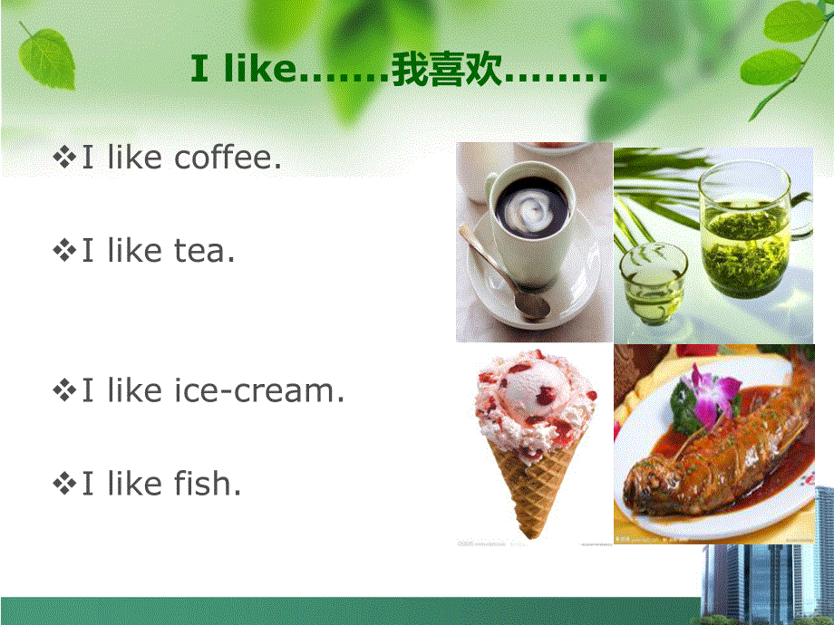 四年级上册英语课件-lesson 4 what.ppt_第2页