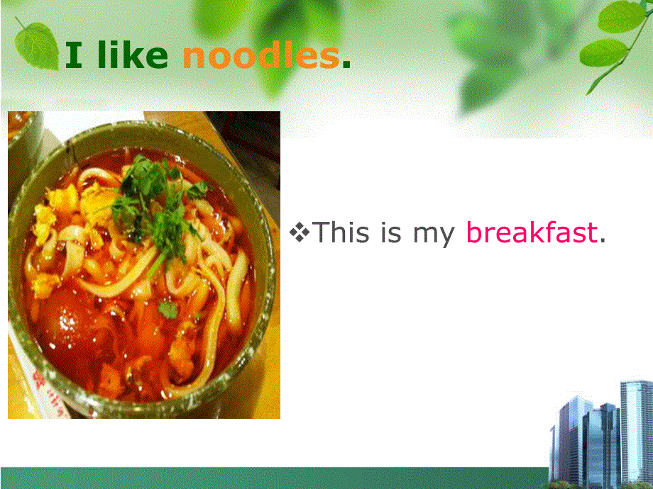 四年级上册英语课件-lesson 4 what.ppt_第3页