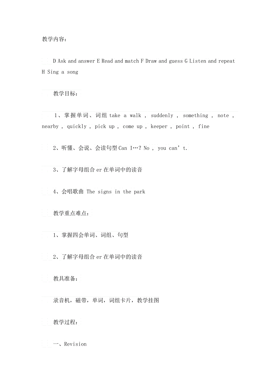 六年级上册英语教案unit1Public signs牛津译林.doc_第1页