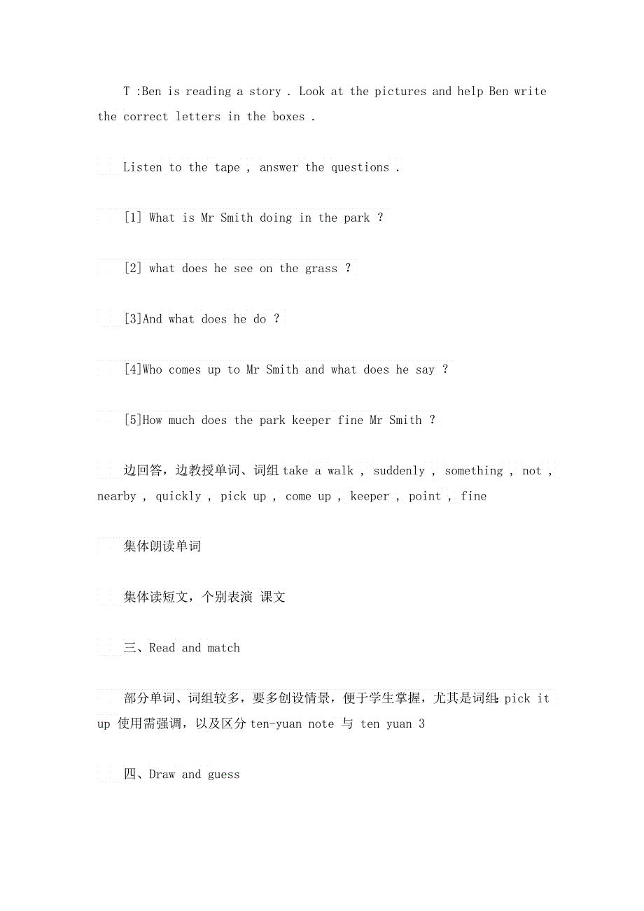 六年级上册英语教案unit1Public signs牛津译林.doc_第3页