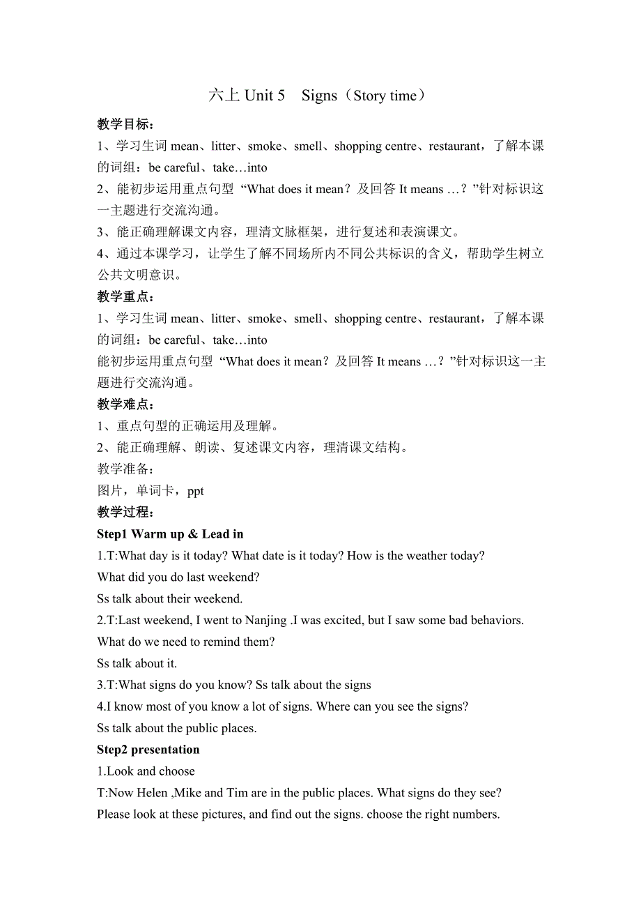 六年级上册英语教案Unit 5Signs（Story time）译林版（三起）.doc_第1页