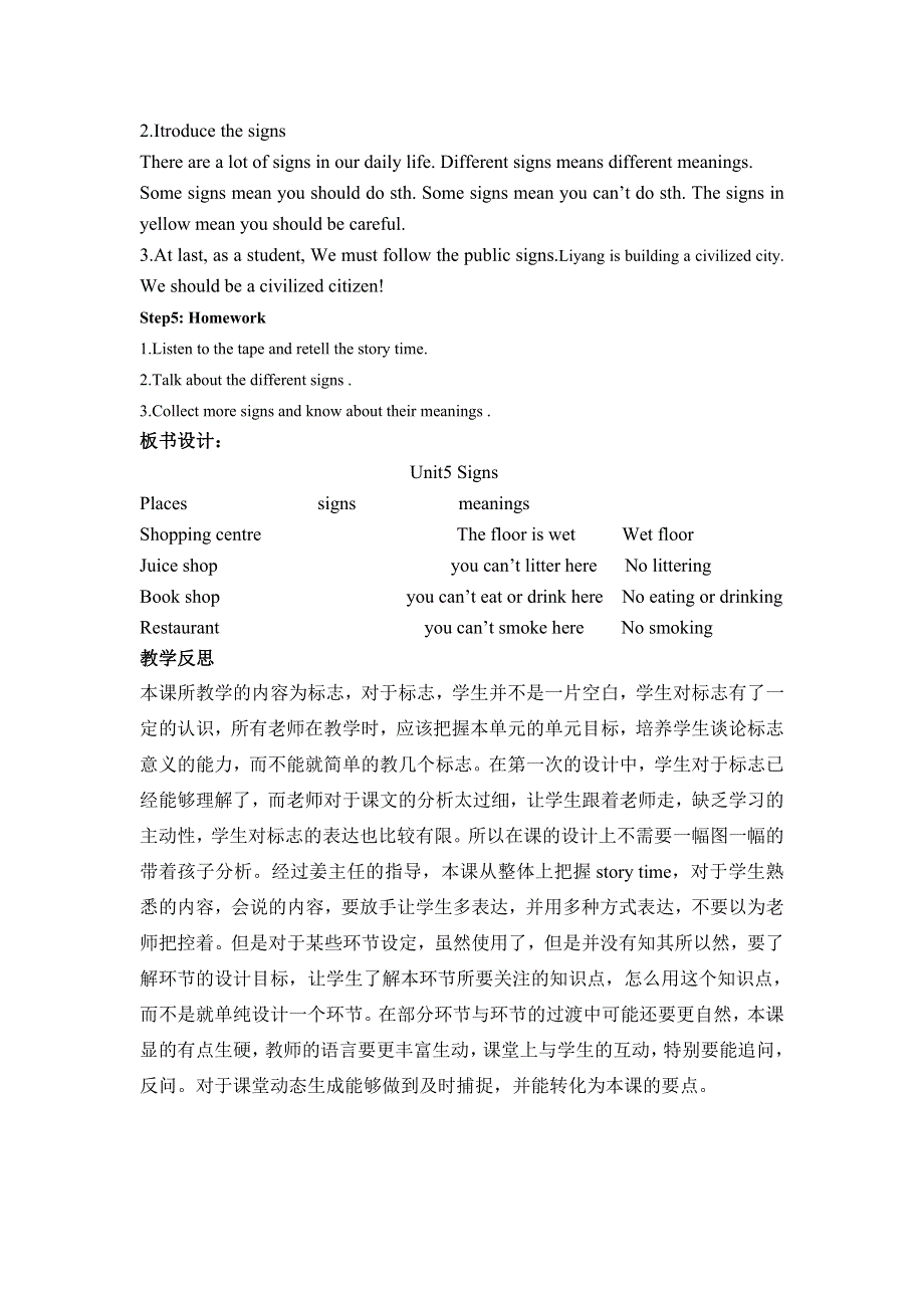 六年级上册英语教案Unit 5Signs（Story time）译林版（三起）.doc_第3页