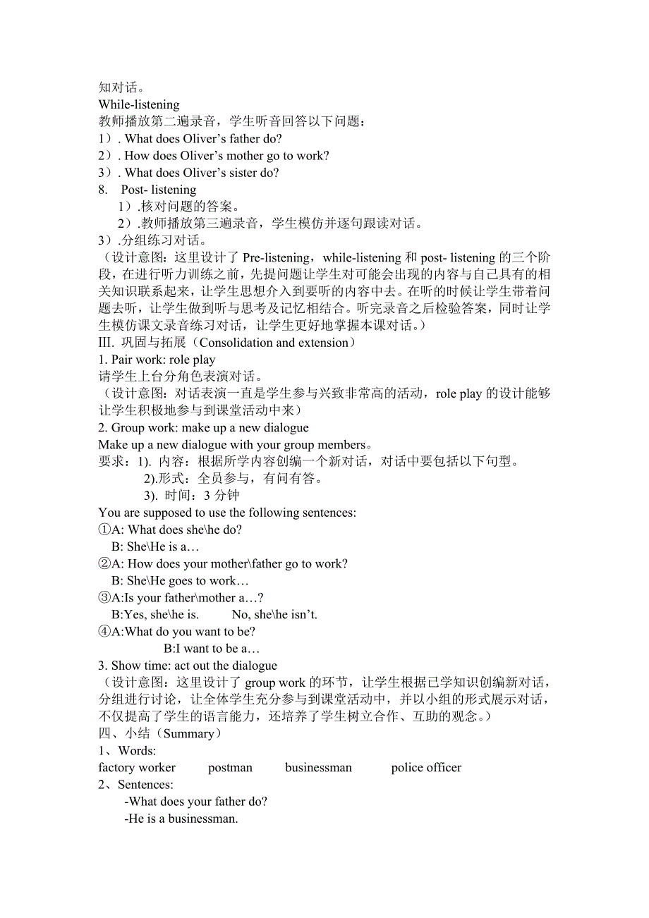 六年级上册英语教案Unit 5 Part AWhat does he do 人教.doc_第2页