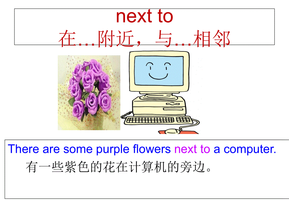 四年级上册英语课件-Module 1 Unit 1 What’s in your room（3）︱广州版（一起）.ppt_第3页